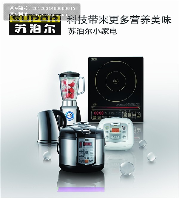 苏泊尔生活电器海报#苏泊尔##生活##电器##广告##家电##电压力锅##电饭锅##料理机##电水壶##电磁炉#